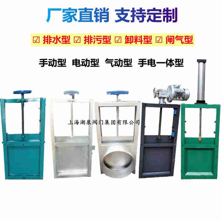 上海電動(dòng)插板閥廠(chǎng)家供應(yīng)