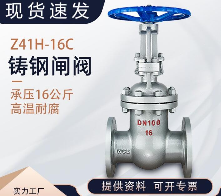 z41H-25C DN100閘閥型號說明，各代表什么意思