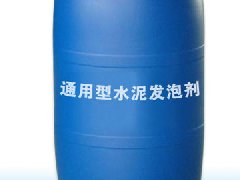 水泥發泡劑的種類區分